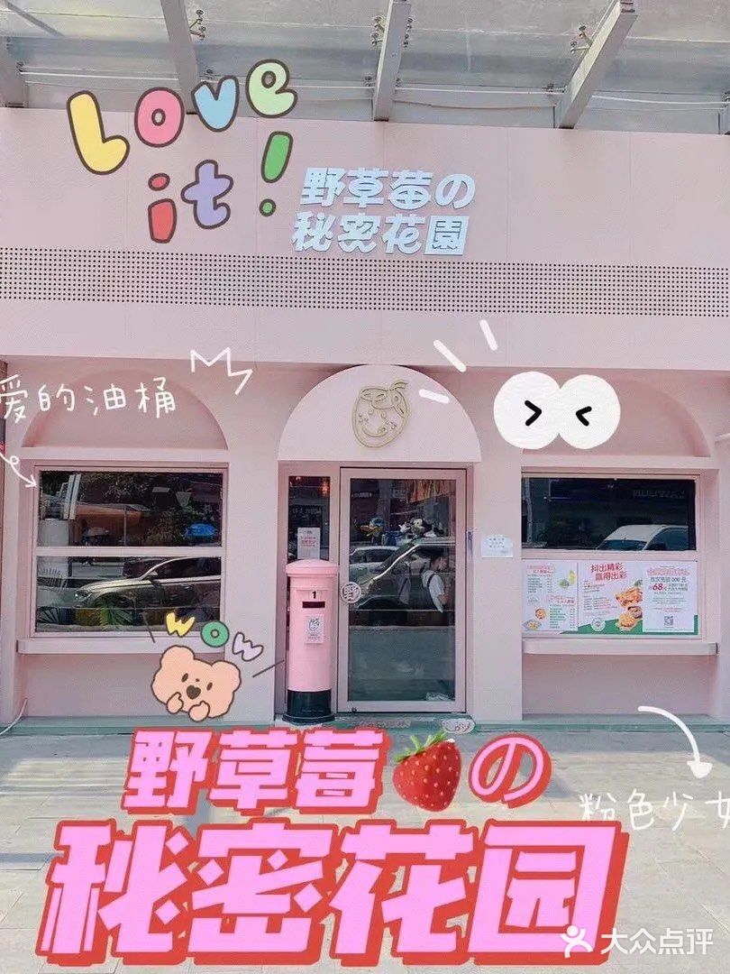 这就是生活之秘密小花园