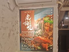 -老啪叽串炒饭(铁百店)