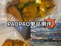 -PAOPAO Bakery&Café(港汇店)