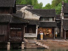 -乌镇东栅景区