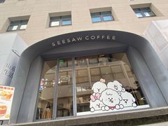 -Seesaw Coffee(上生新所店)