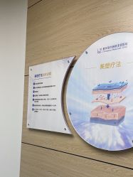 -重庆联合丽格第五医疗美容医院
