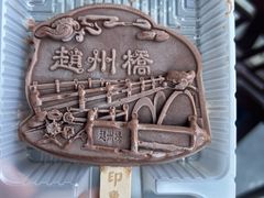 -赵州桥景区