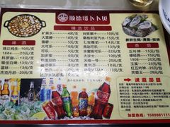 菜单-顺德哥卜卜贝(旗舰店)