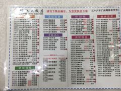 -珠江餐厅