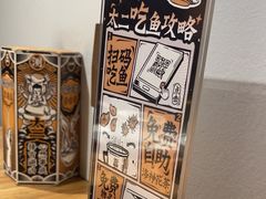 -太二酸菜鱼(福州泰禾店)