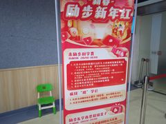 -励步成长中心(老福山校区)