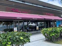 -太兴餐厅(小径湾店)