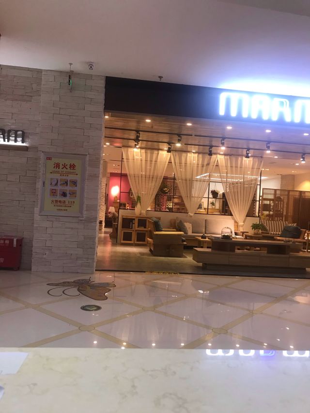 马尔默实木家具