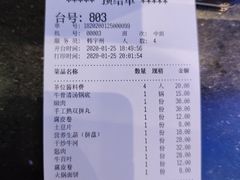 账单-八合里潮汕鲜牛肉火锅(深圳海岸城店)