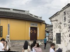 -绍兴书圣故里景区