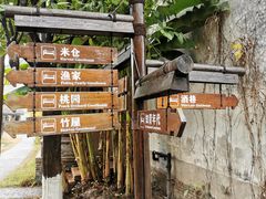 -乌村
