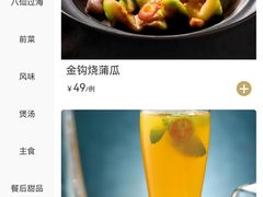 -潮堂 · 潮州菜(国贸商城店)