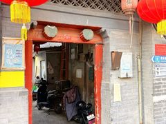 -悦宾饭馆(翠花胡同店)