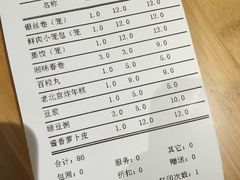 账单-食膳公园包子铺(烈士公园店)