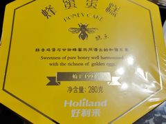-好利来(桃源店)
