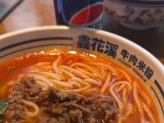 -鑫花溪牛肉米粉(文星广场店)