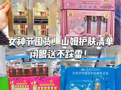-山姆会员商店(上海浦东店)