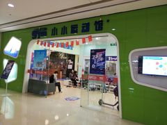 -小小元气运动馆(无锡茂业中心店)
