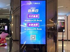 -万象影城(深圳布吉万象汇IMAX店)