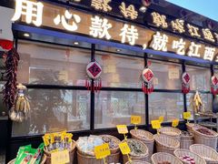 -赣江里•江西菜(望京旺角店)