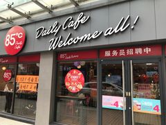 门面-85度C(广州石牌桥店)