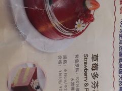 -味多美蛋糕(看丹桥店)