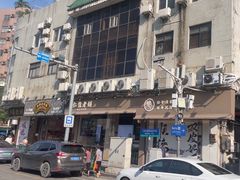 -仁信老铺(华盖路店)