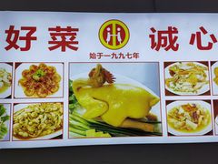 -巫记鸡饭店