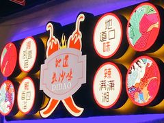 -湘厨壹品(芙蓉广场店)