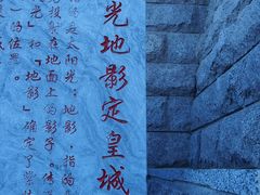 -定都阁