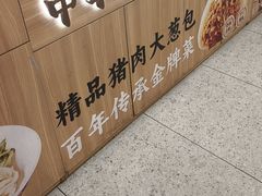 -庆丰包子铺(西单店)