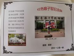 -红色娘子军纪念园