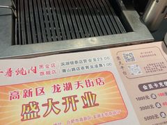 -千寻烧肉(政务区店)