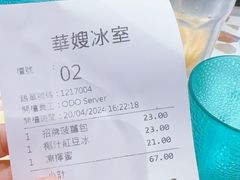 -华嫂冰室(尖沙咀店)