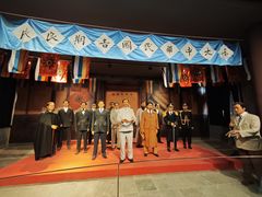 -南京中国近代史遗址博物馆(南京总统府)