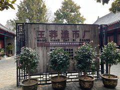 -南阳府衙