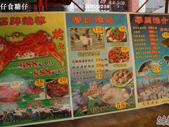 广告-风味酒家(商业大道店)