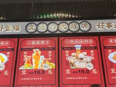 -文通冰室(温州万象城店)