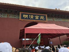 -横店影视城明清宫苑园区