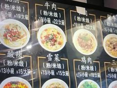 -顺华粉馆(桃园南路店)
