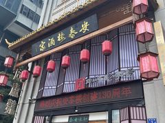 -安泰楼·佛跳墙创始人·传统闽味早茶·酒楼(三坊七巷闽菜地标店)