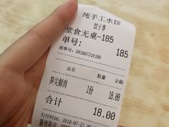 账单-饺子季水饺餐厅(新市街店)