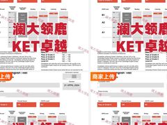 -澜大·领鹿·UNLOCK择校备考·三公小托福AMC(浦东校区)