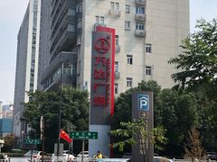 -万达广场(无锡滨湖店)