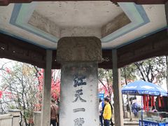 -伯先公园