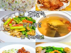 -有腥气私房菜·寻味顺德