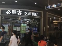 -万达广场(北京槐房店)