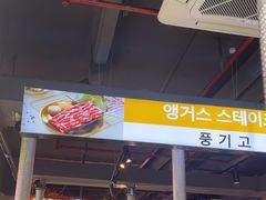 -哈哈碳都·牛肋条无限自助烤肉(宝龙店)