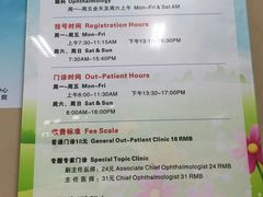 -上海市眼病防治中心(康定路院区)
